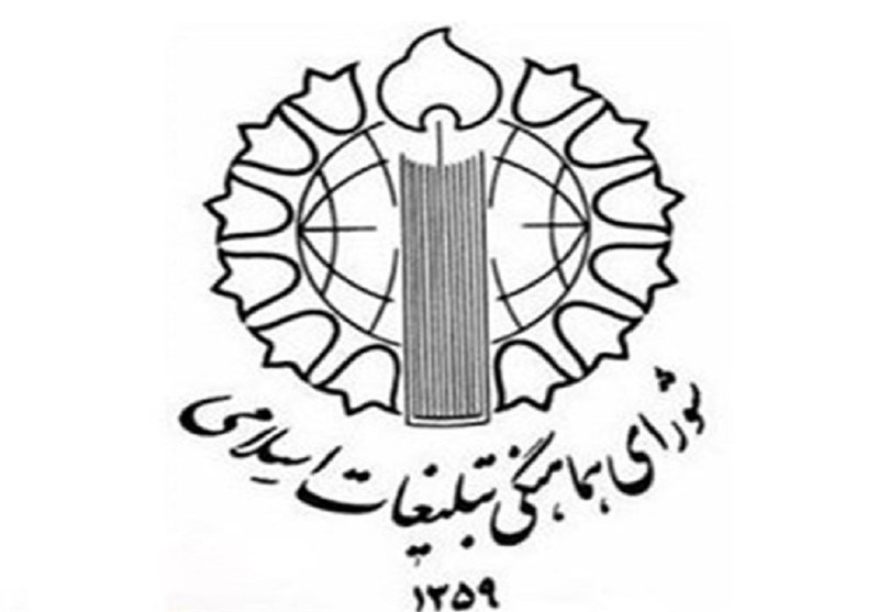 بیانیه شورای هماهنگی تبلیغات اسلامی به مناسبت روز دانشجو